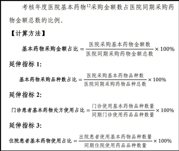 公立二级医院